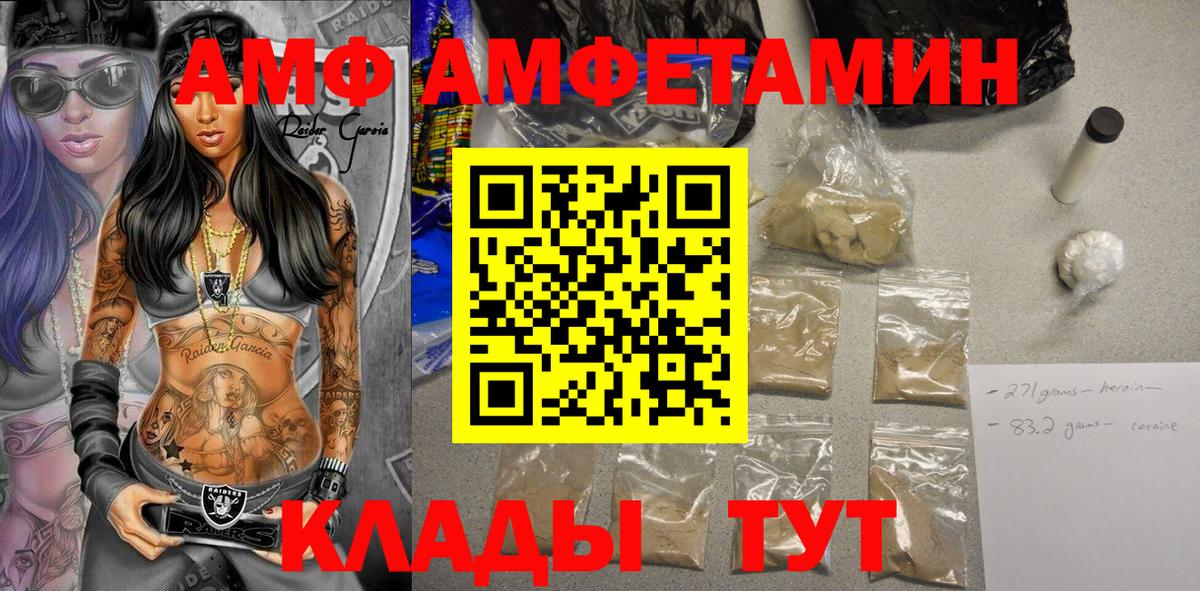 Амфетамин 98%  АМФ  Барнаул  Вход с VPN 