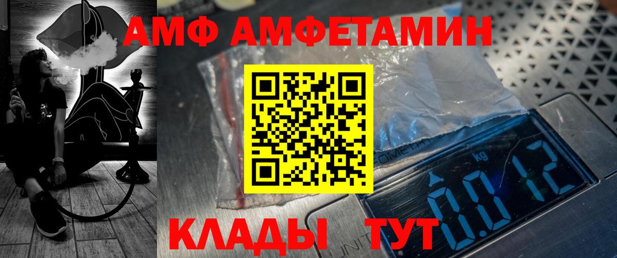 АМФ 98% Барнаул