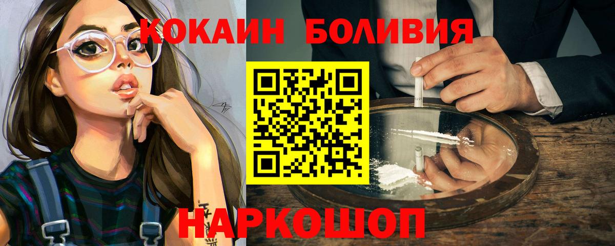 COCAIN 98%  Вход с VPN  Кокаин  Барнаул  COCAIN Колумбийский 