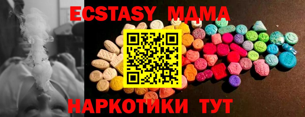ЭКСТАЗИ 250 мг  ЭКСТАЗИ 250 мг  Барнаул  Вход с VPN 