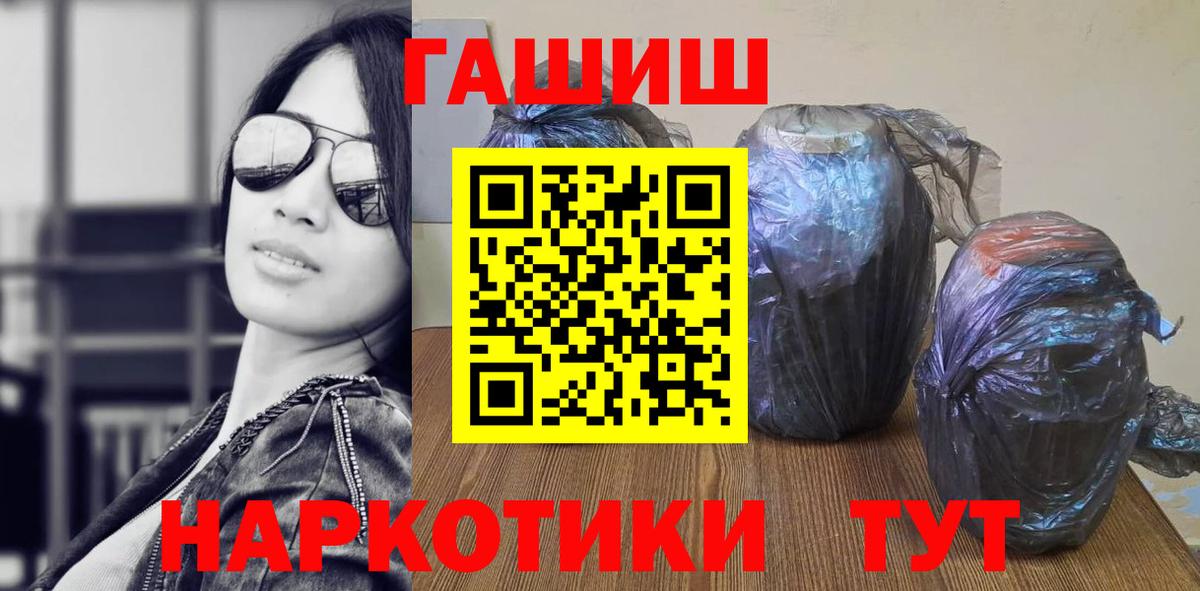 ГАШ Cannabis  Вход с VPN  Барнаул 