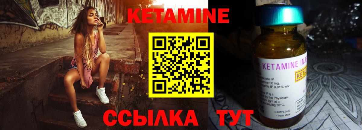 Барнаул  Кетамин ketamine  Вход с VPN  КЕТАМИН VHQ 