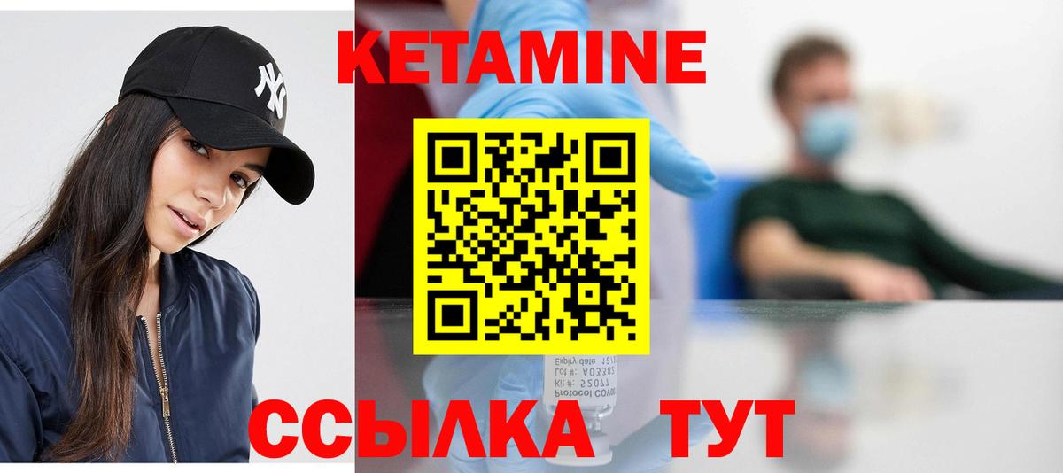 КЕТАМИН ketamine Барнаул