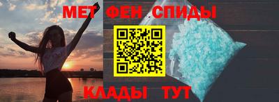 метамфетамин Чебаркуль