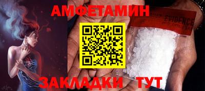 метамфетамин Чебаркуль