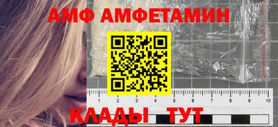 метамфетамин Чебаркуль