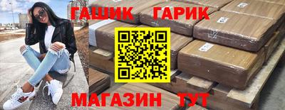 метамфетамин Чебаркуль