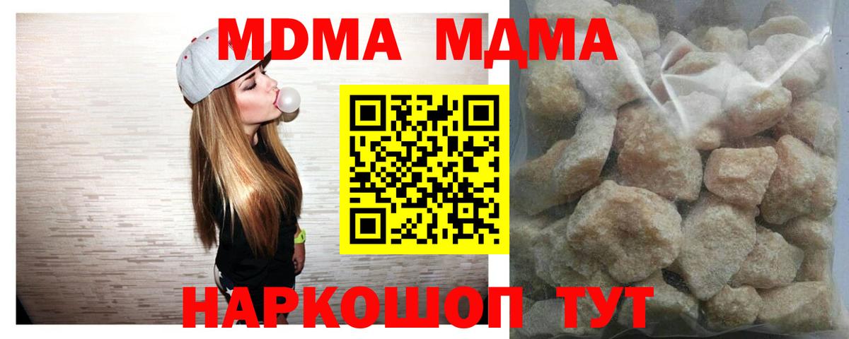 MDMA crystal Барнаул