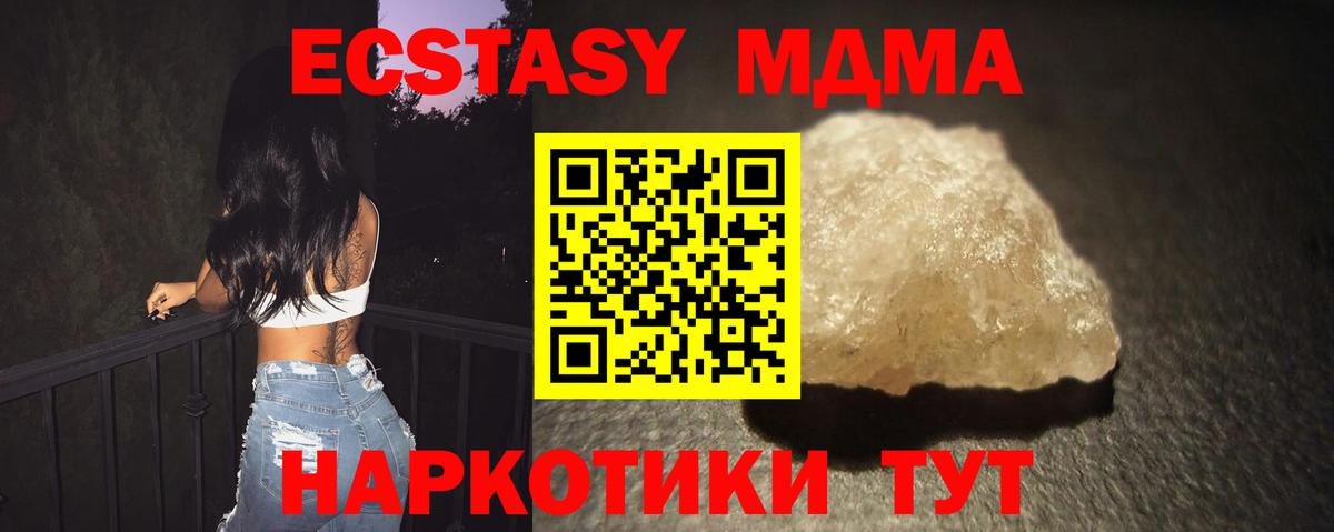 МДМА  МДМА crystal  МДМА Molly  Вход с VPN  Барнаул 