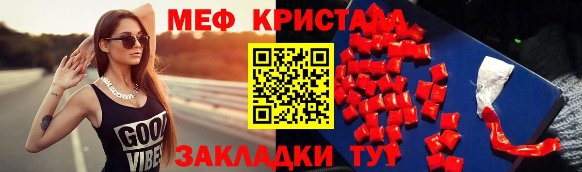 Меф  Барнаул