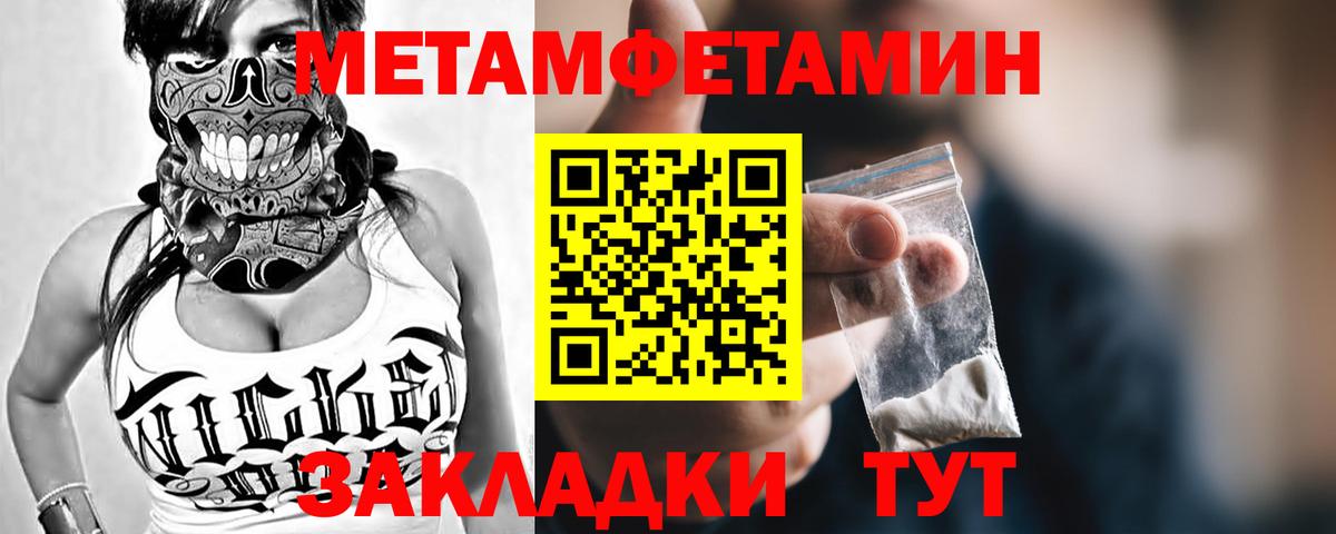 Метамфетамин кристалл  Вход с VPN  Метамфетамин кристалл  Барнаул 