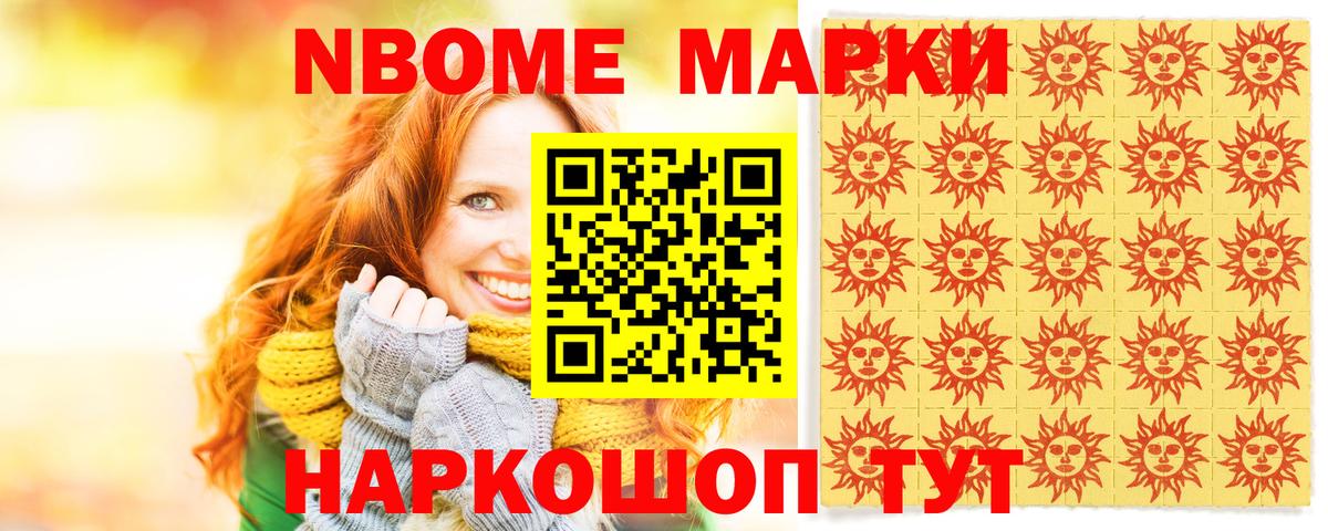 Наркотические марки 1,5мг  Вход с VPN  Барнаул 
