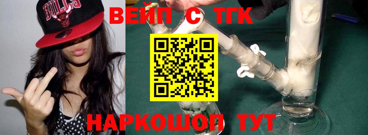 Дистиллят ТГК гашишное масло  Вход с VPN  Барнаул  купить   Дистиллят ТГК вейп 