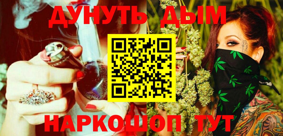 Шишки марихуана Amnesia  Вход с VPN  Барнаул  Канабис конопля  МАРИХУАНА тримм 